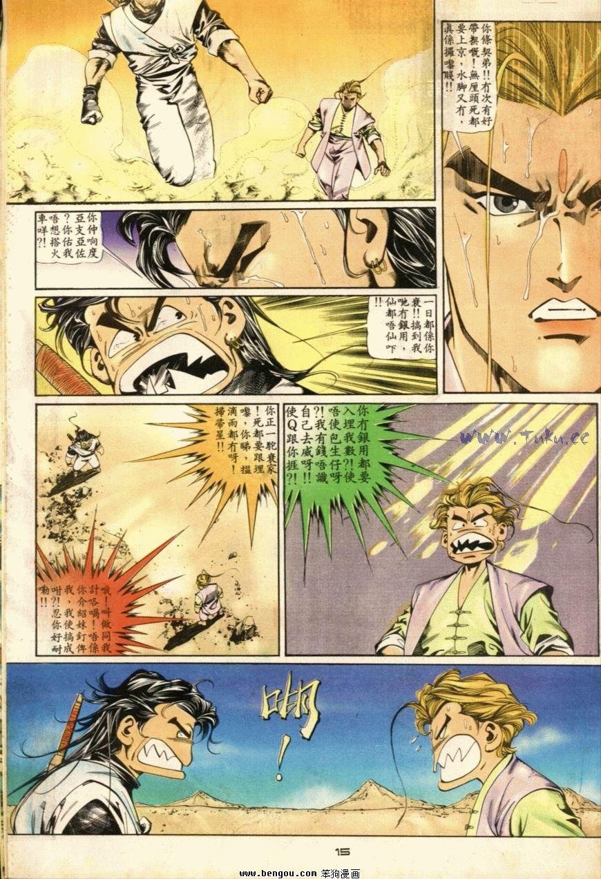 第45话
