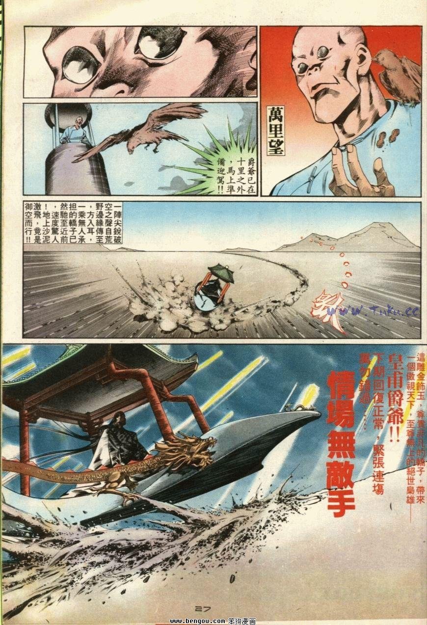 第45话