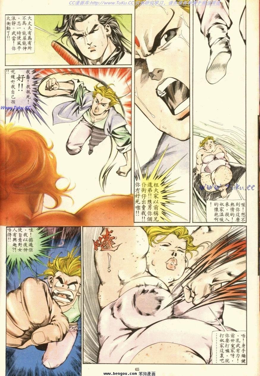 第46话