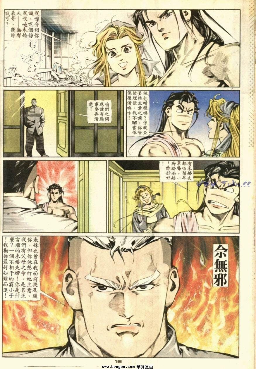 第46话