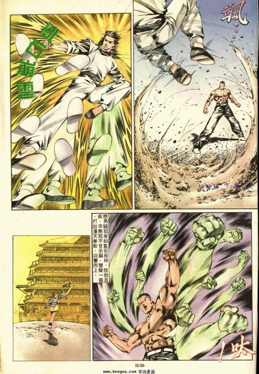 第46话