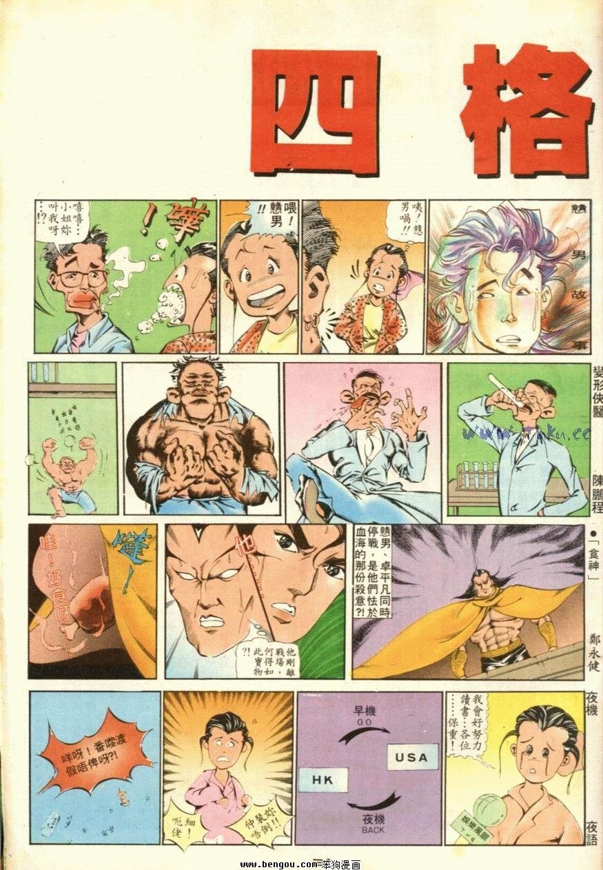 第46话