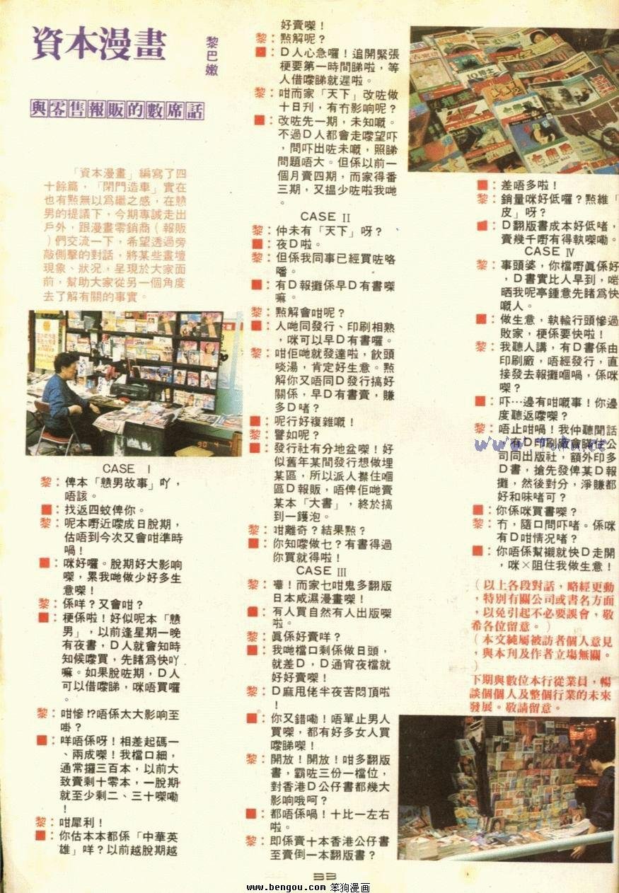 第46话