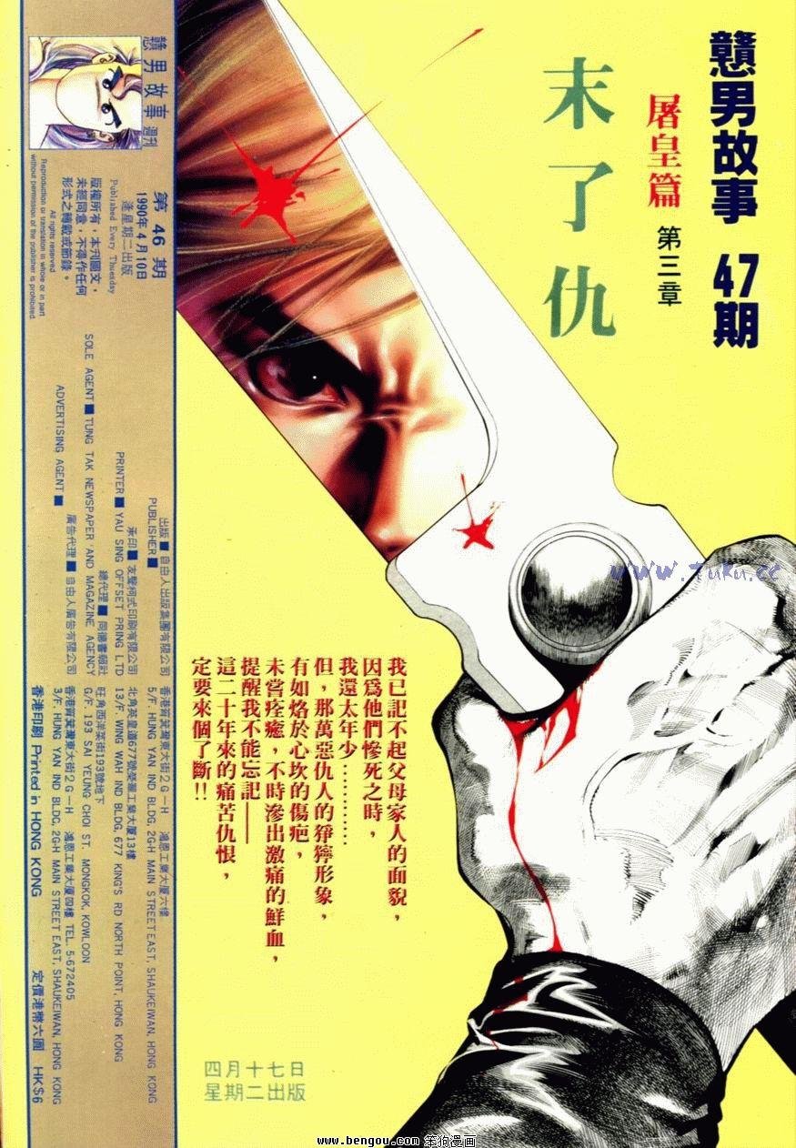 第46话