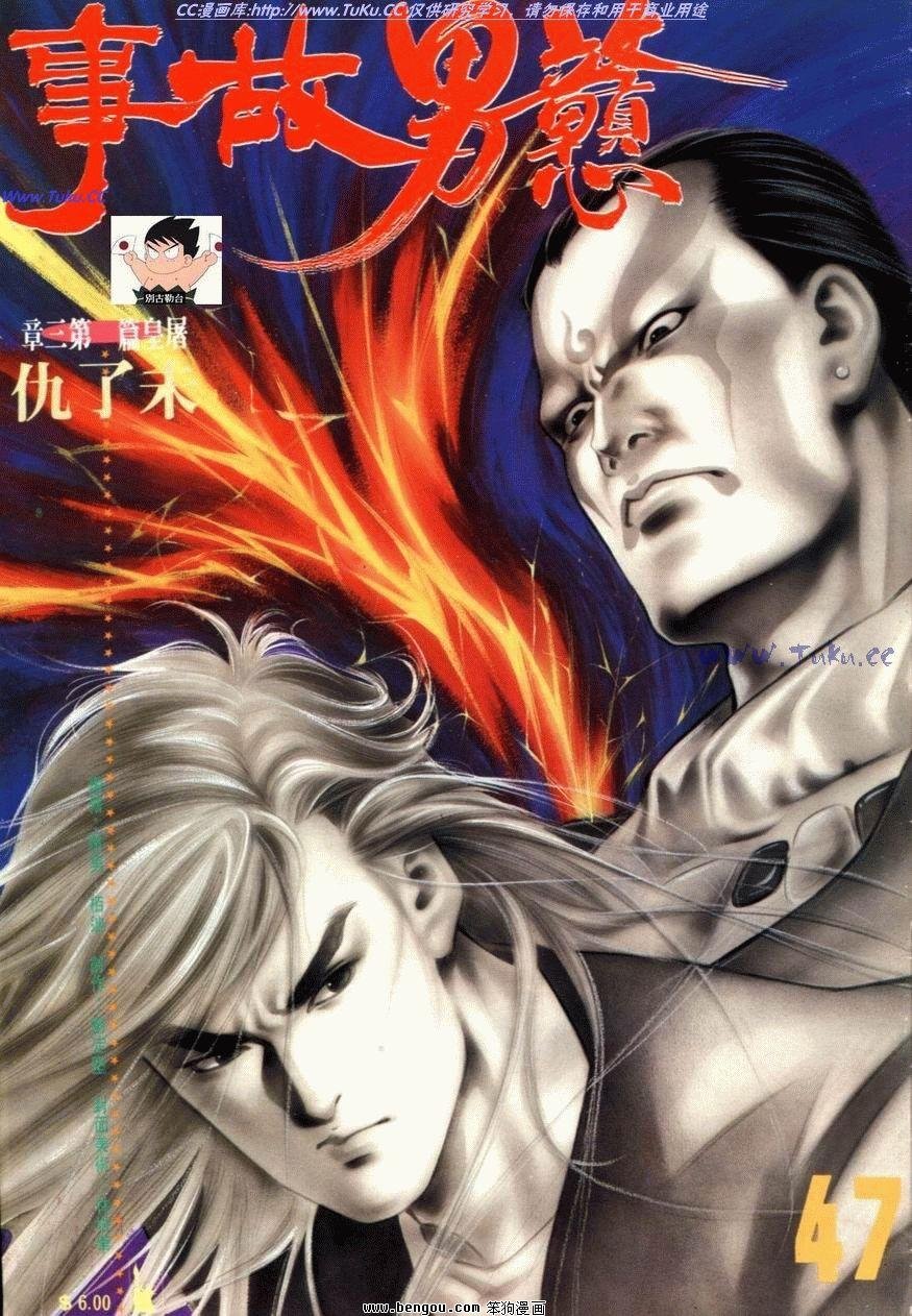 第47话