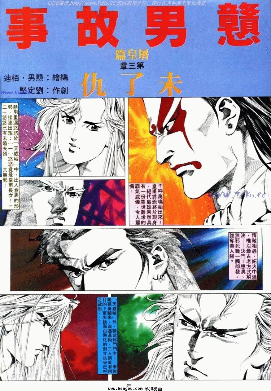 第47话