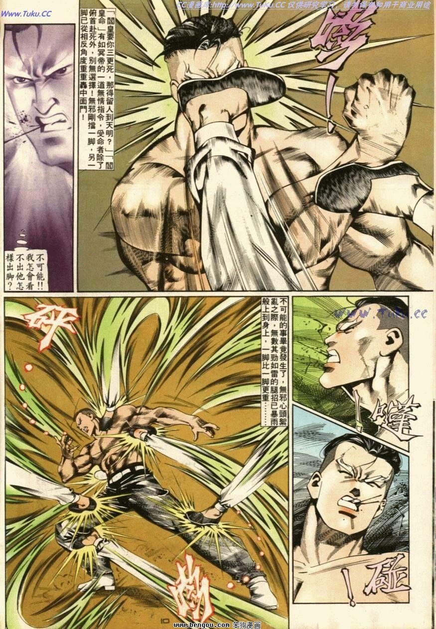 第47话