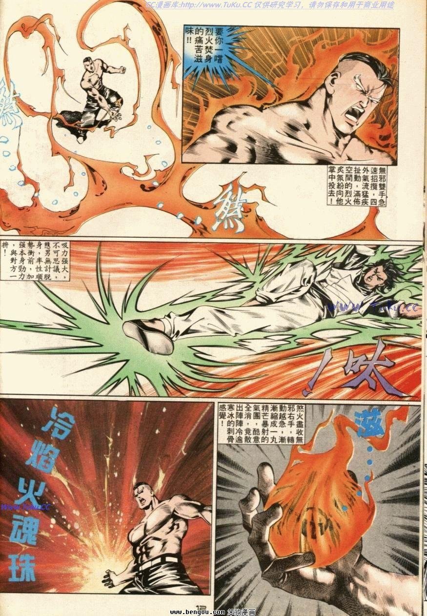 第47话