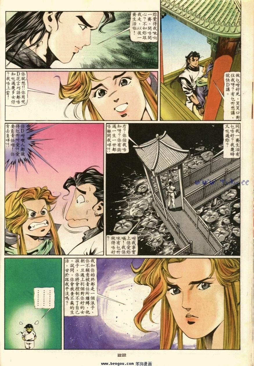 第47话