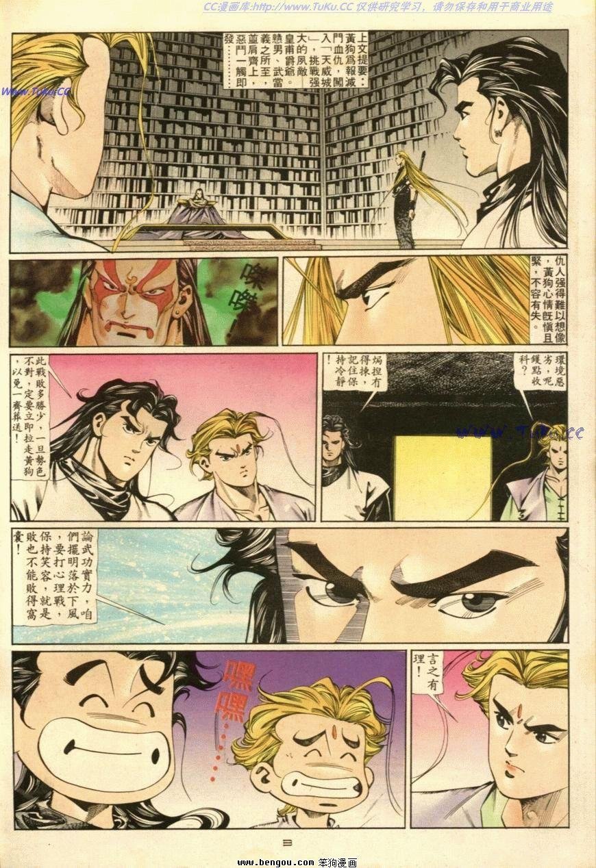 第48话