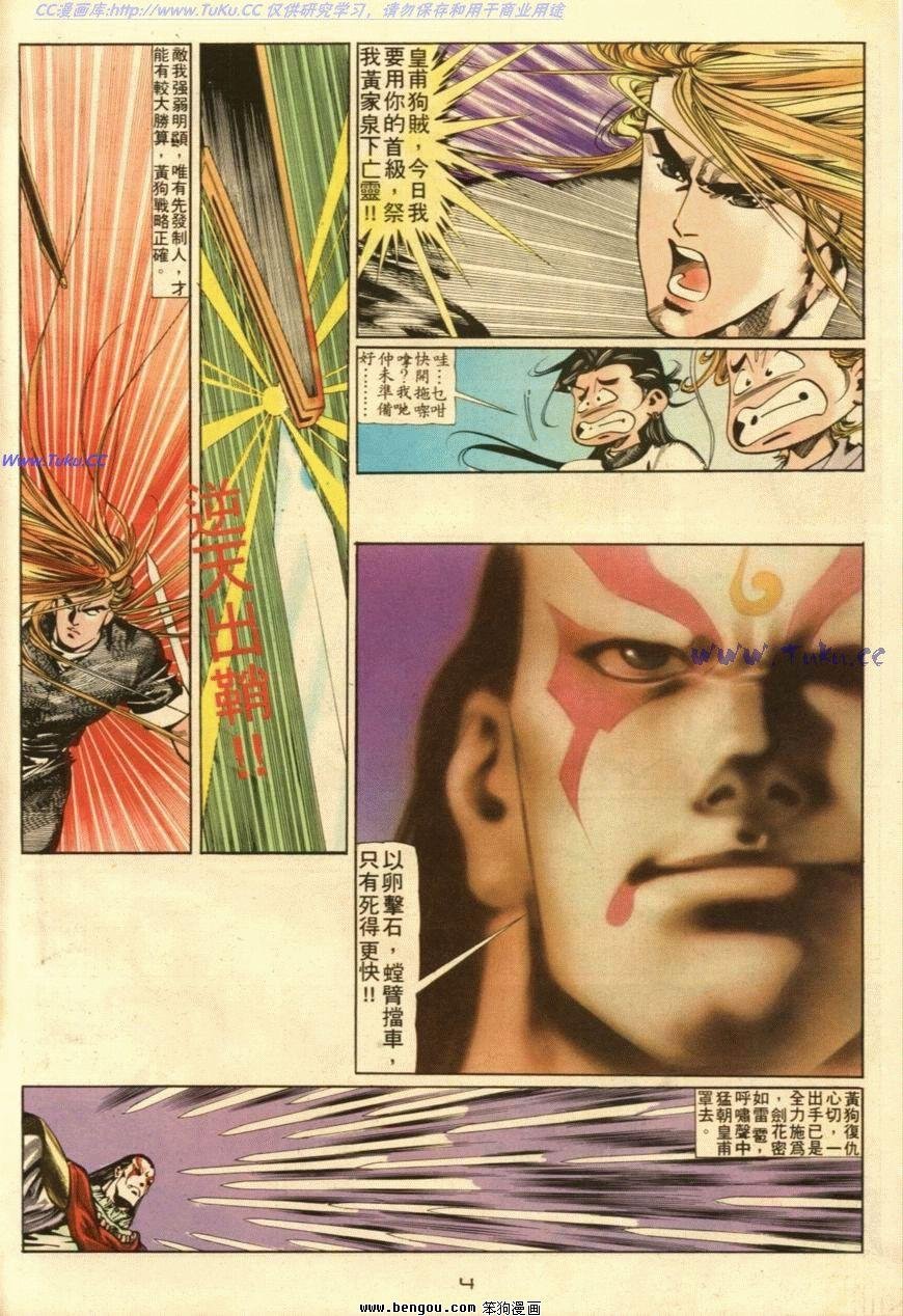第48话