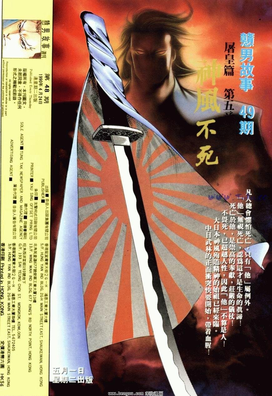 第48话