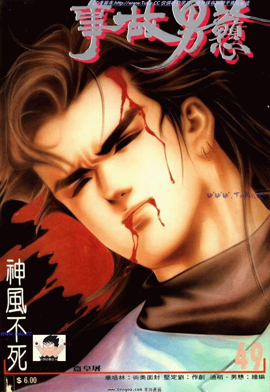 第49话
