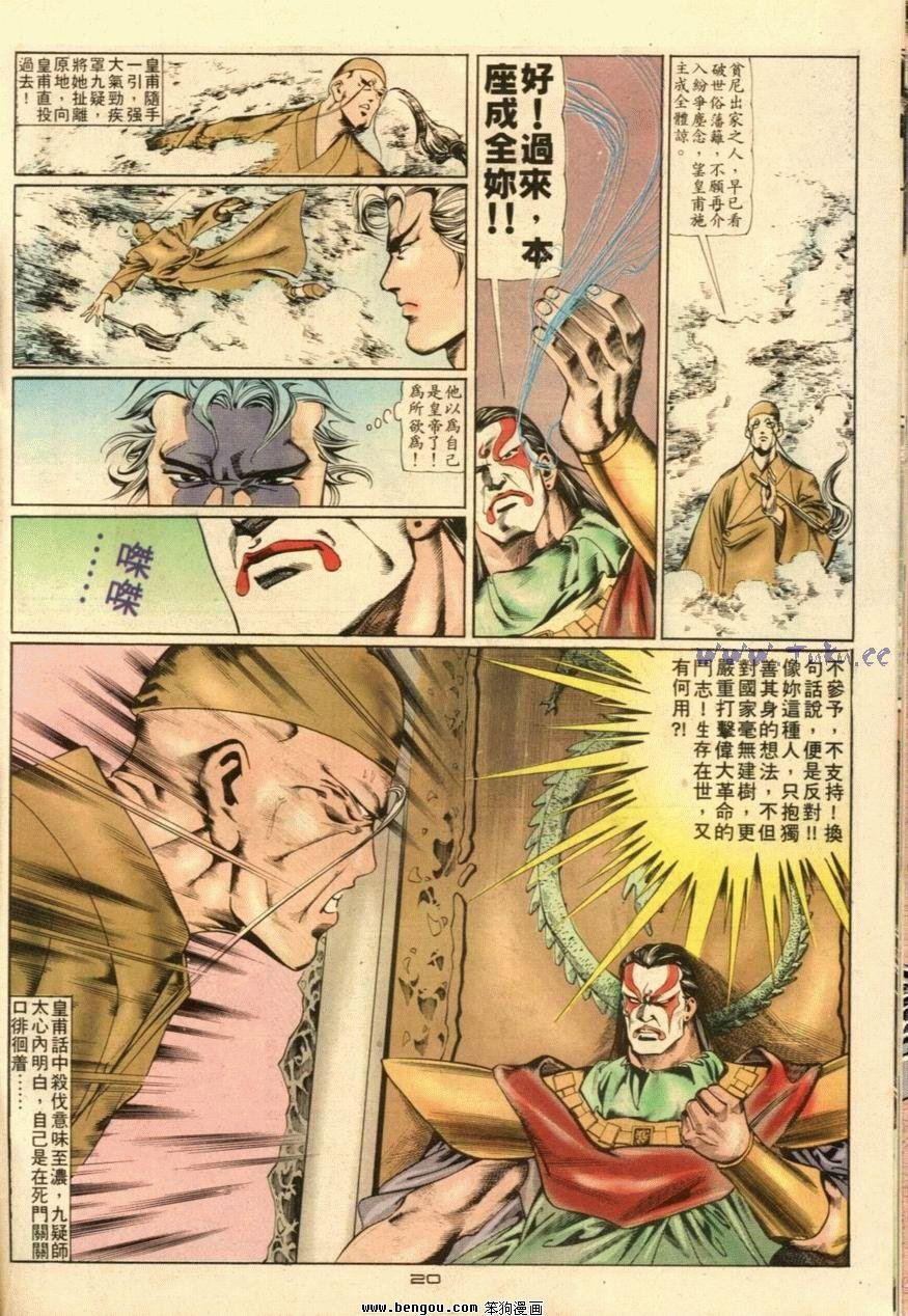 第49话