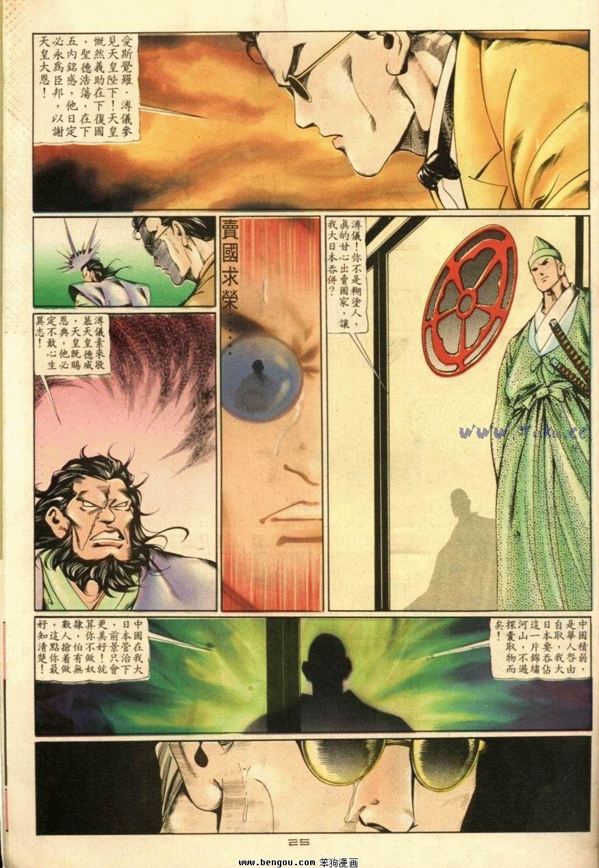 第49话