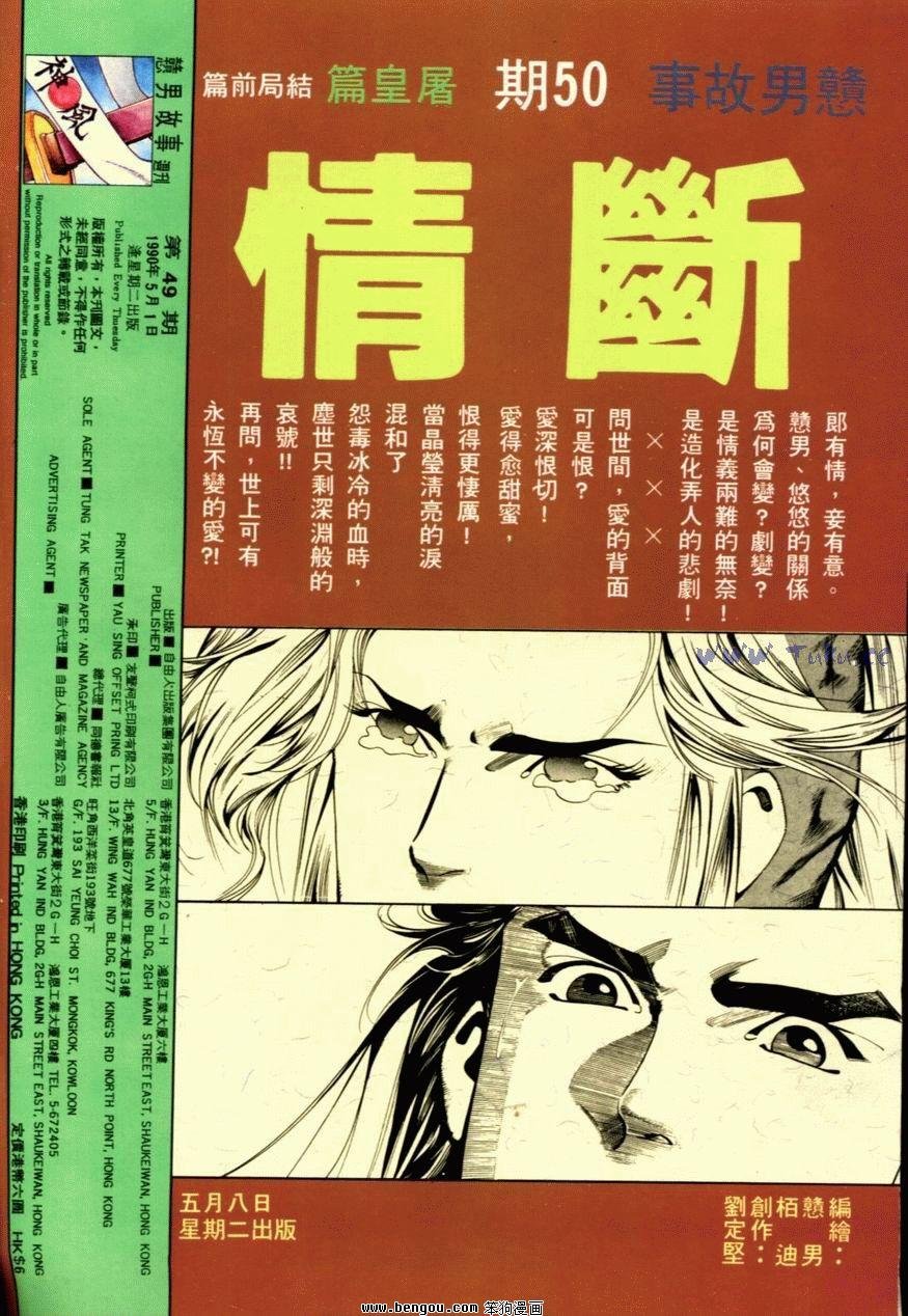第49话
