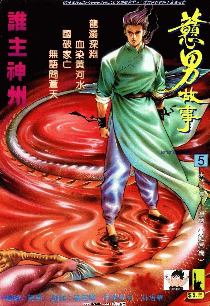 第5话