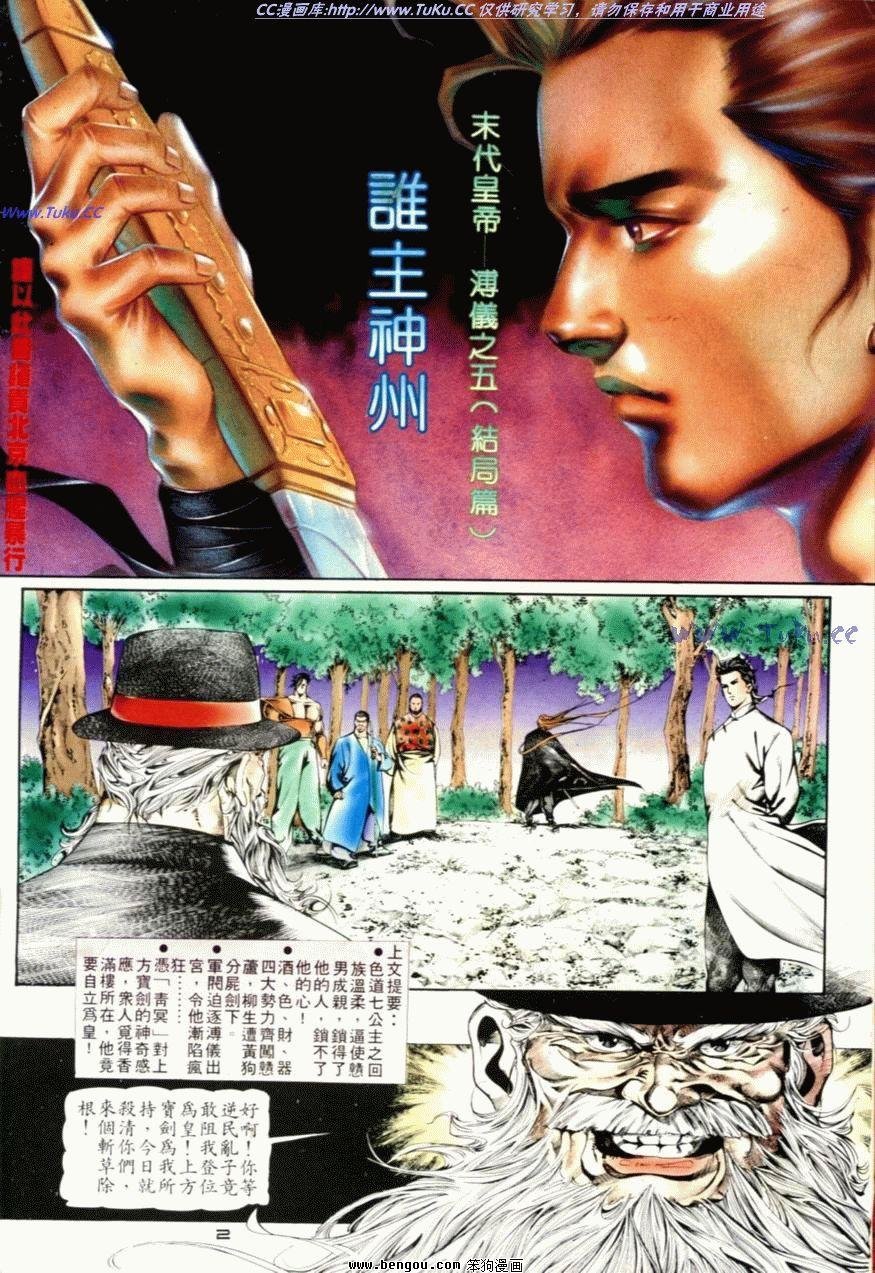 第5话