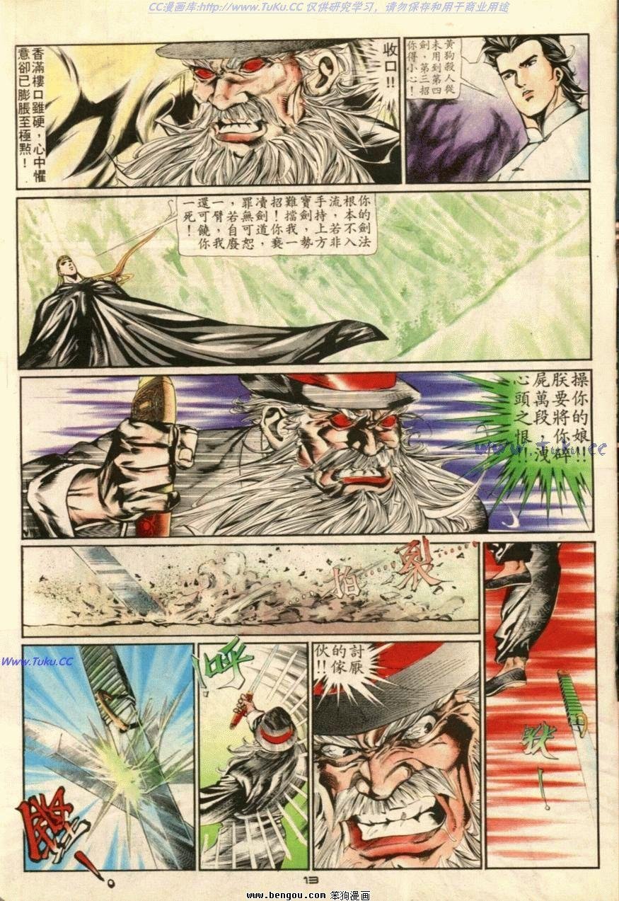 第5话