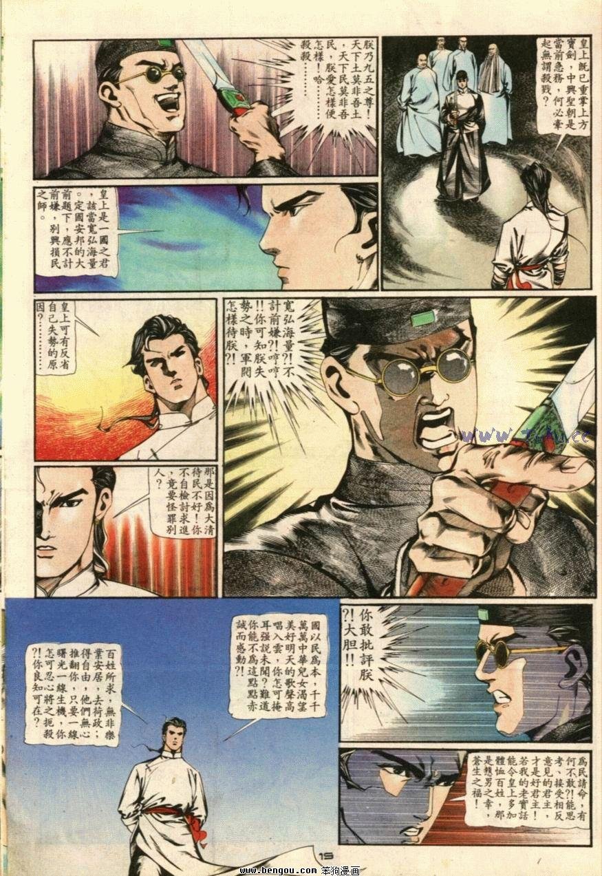 第5话