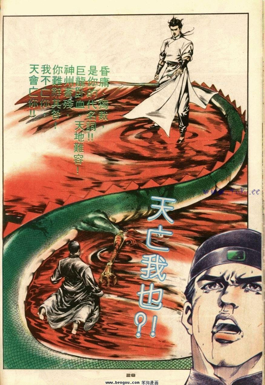 第5话