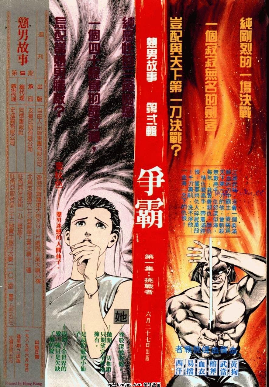 第5话