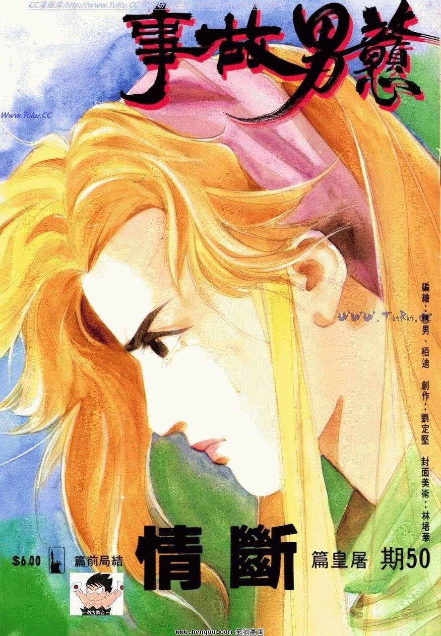 第50话