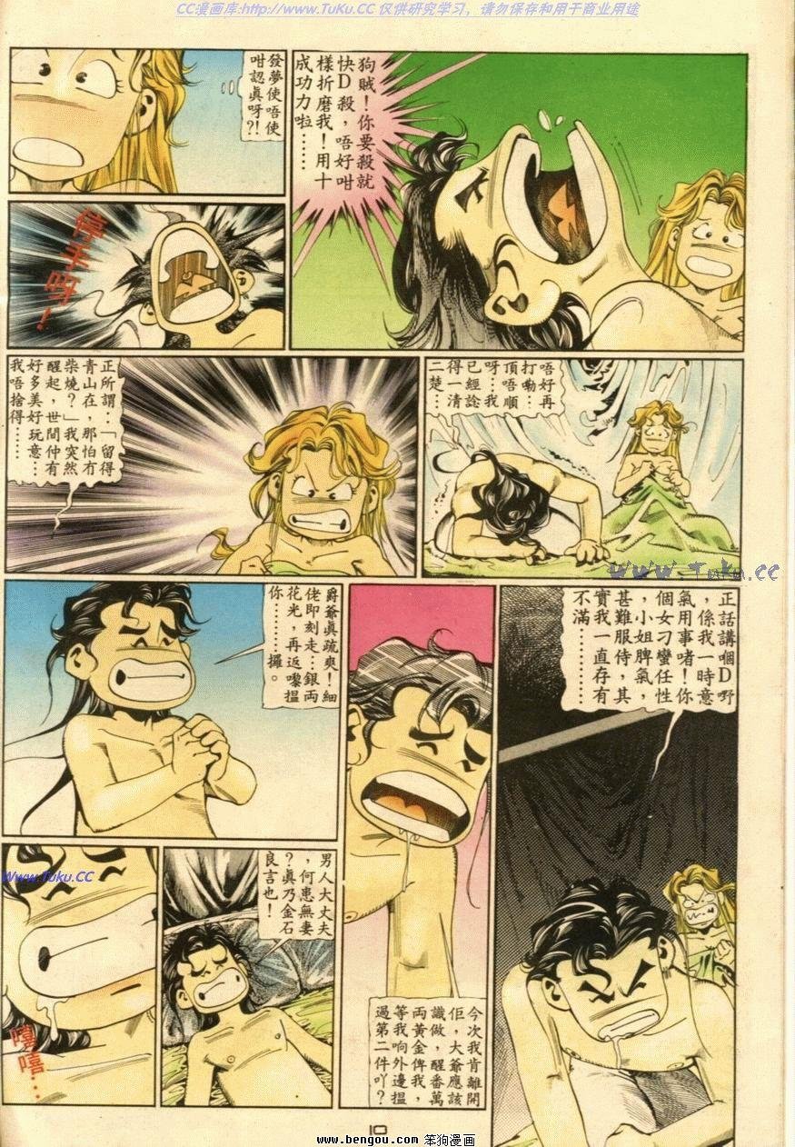 第50话