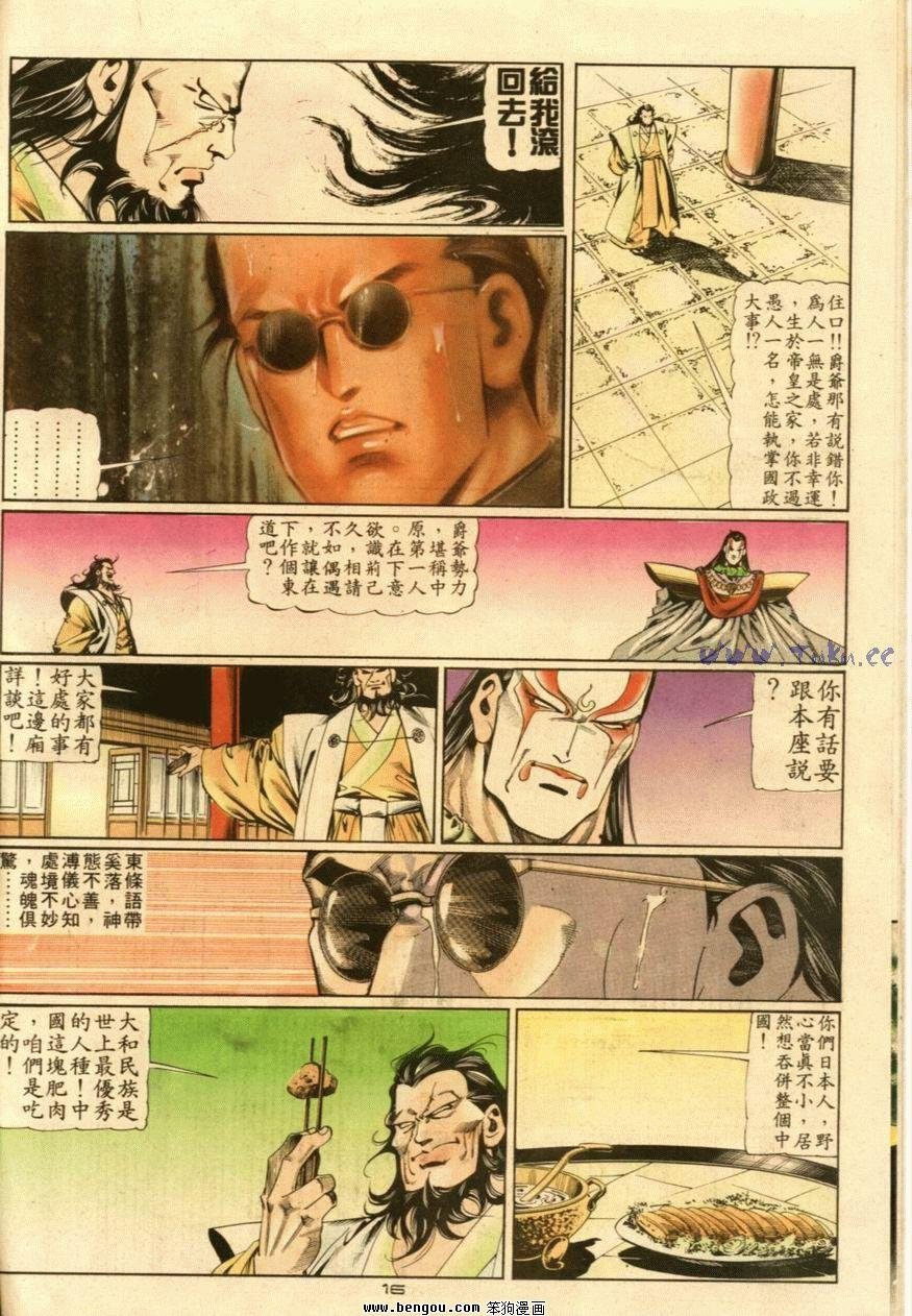 第50话