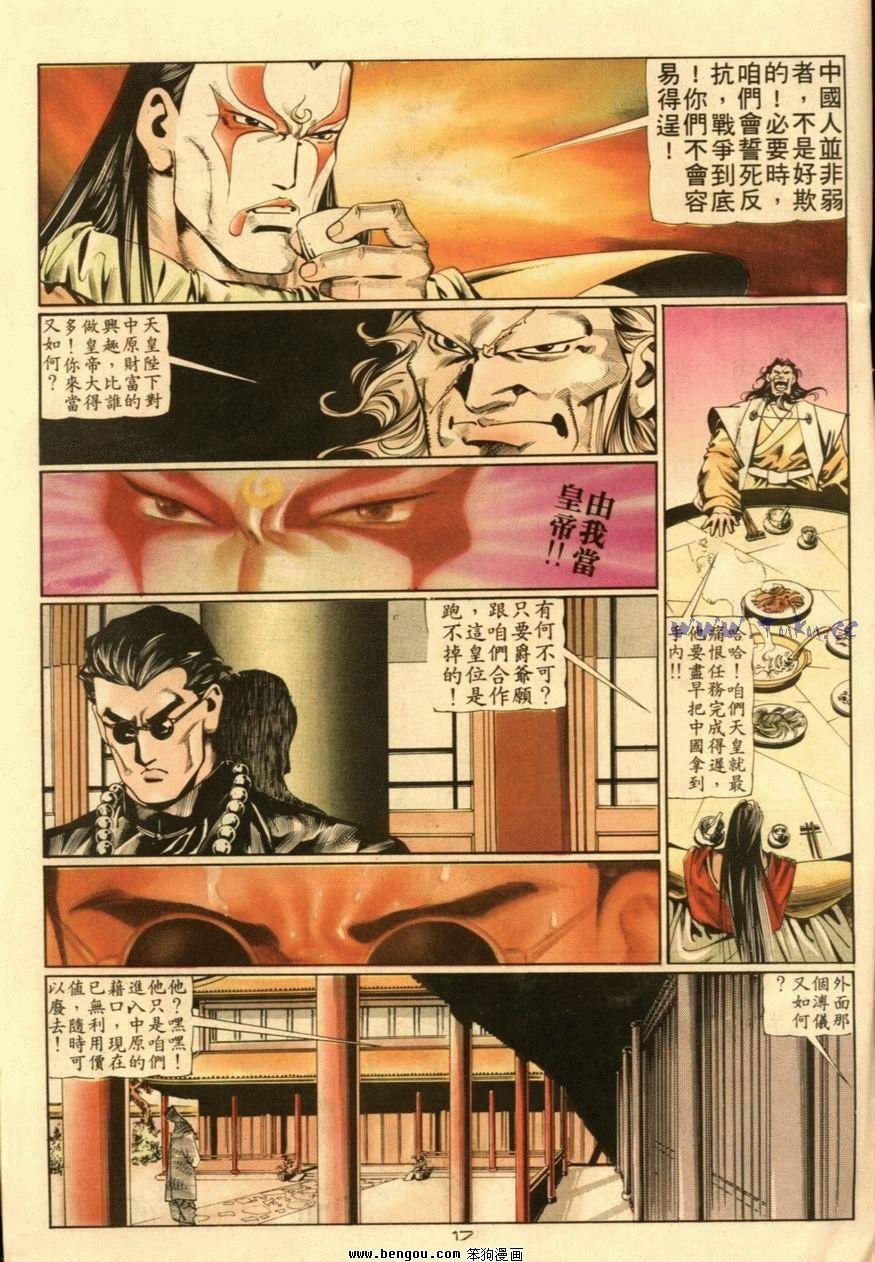 第50话