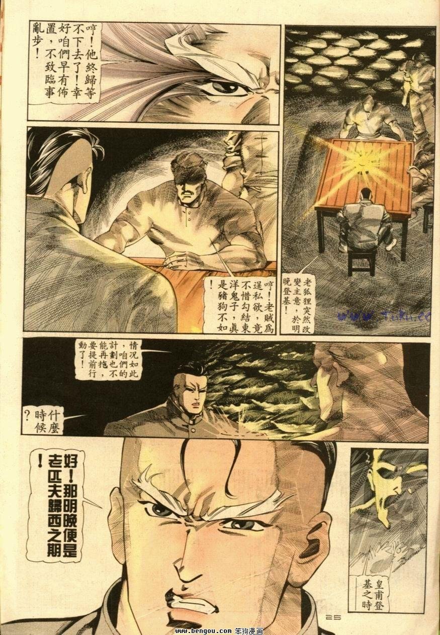 第50话