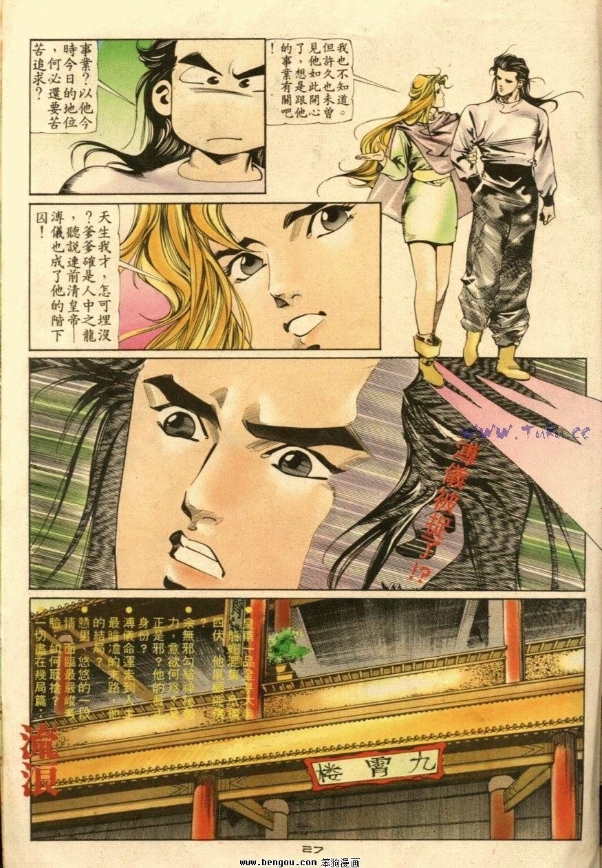 第50话