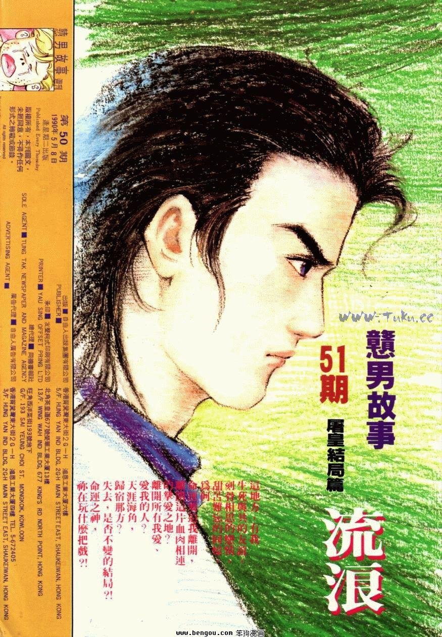 第50话