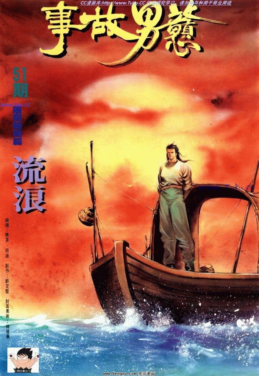 第51话