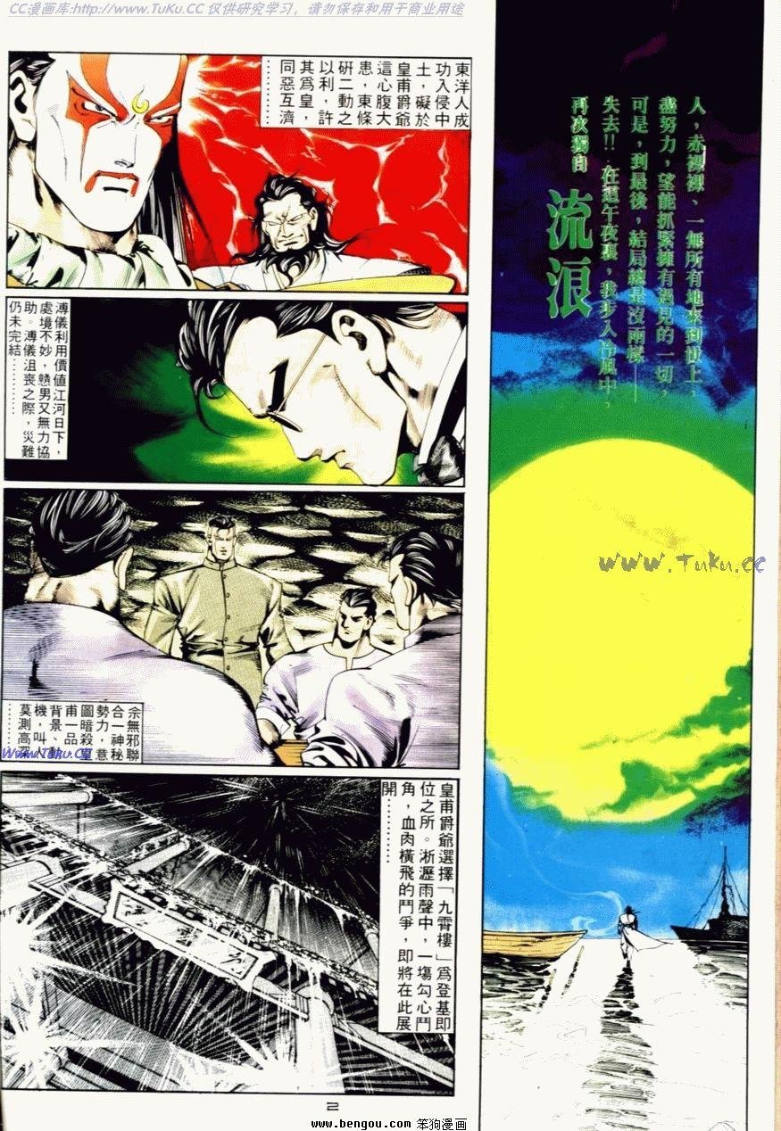 第51话