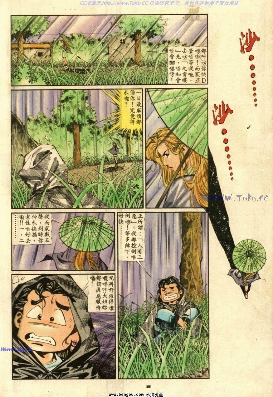 第51话