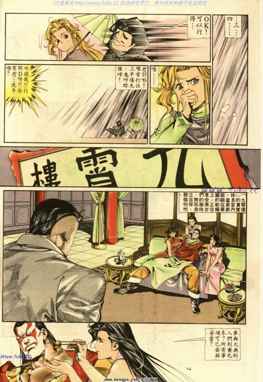 第51话