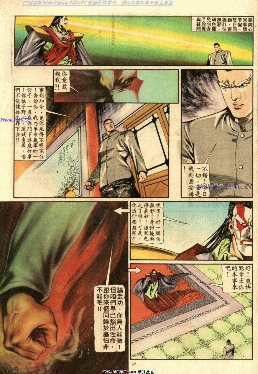 第51话