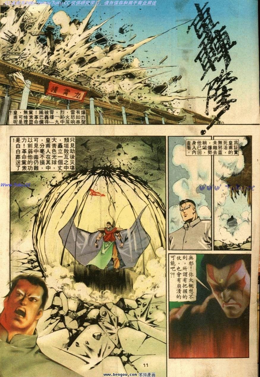 第51话