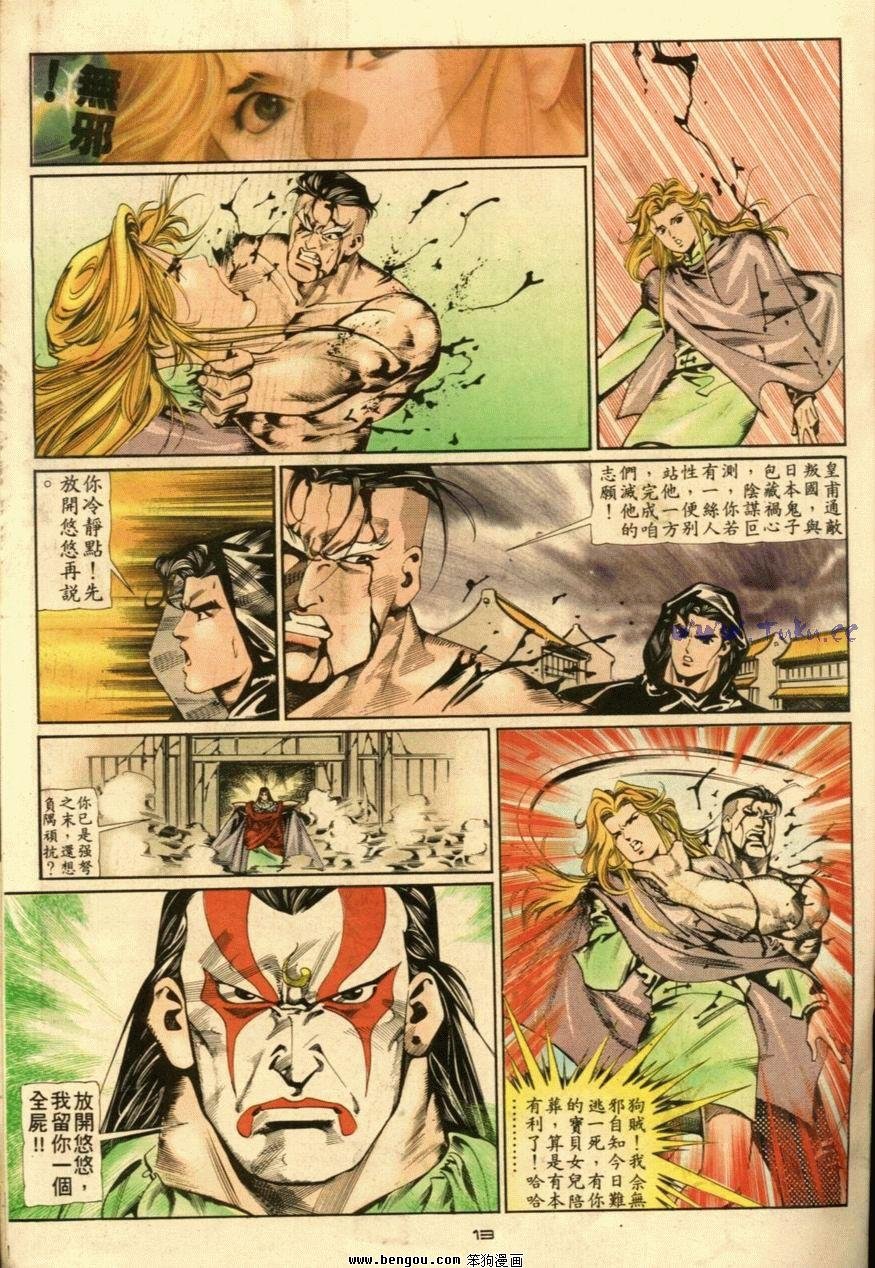 第51话