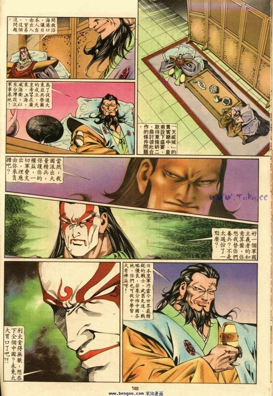 第51话