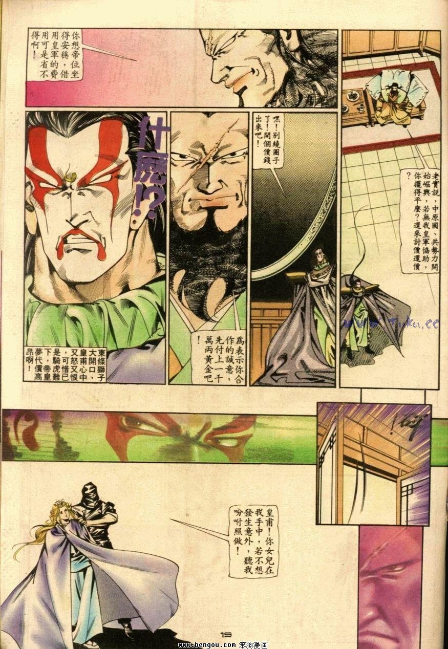 第51话