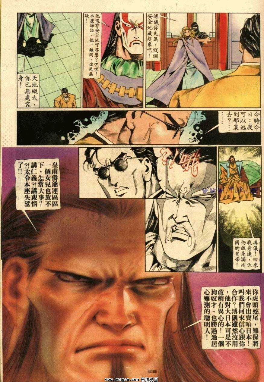 第51话