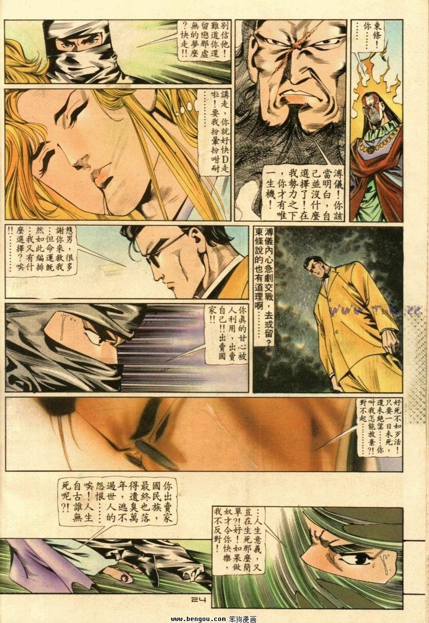第51话