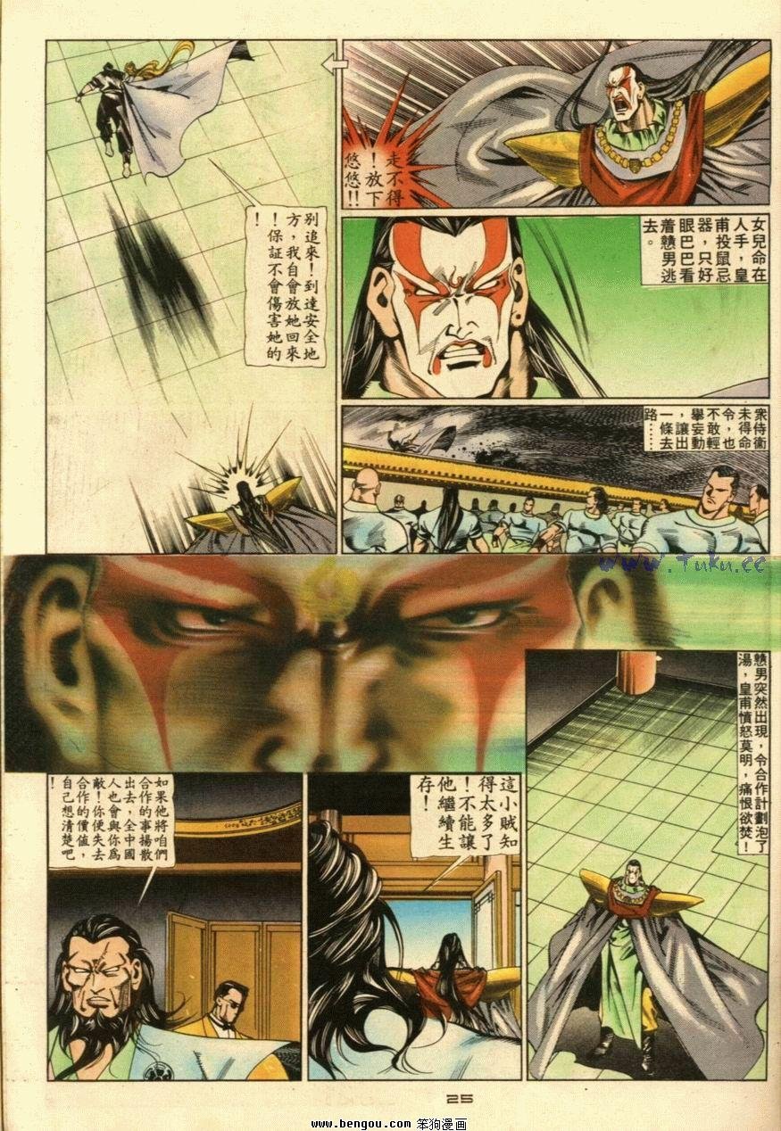 第51话