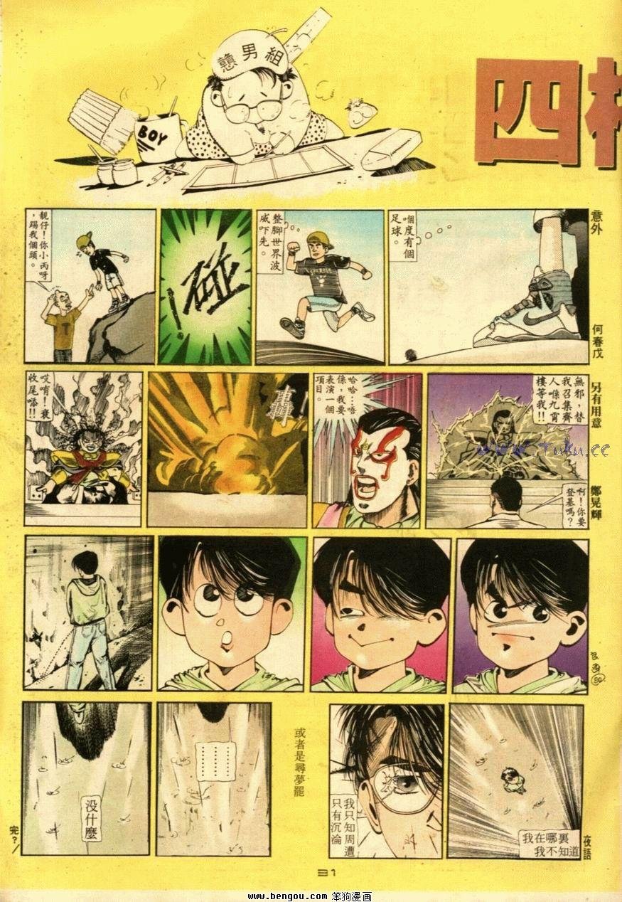 第51话
