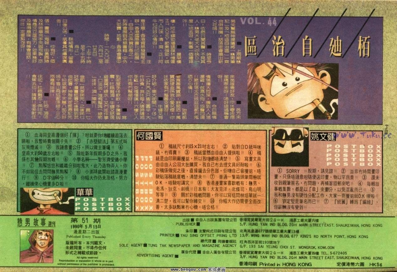 第51话