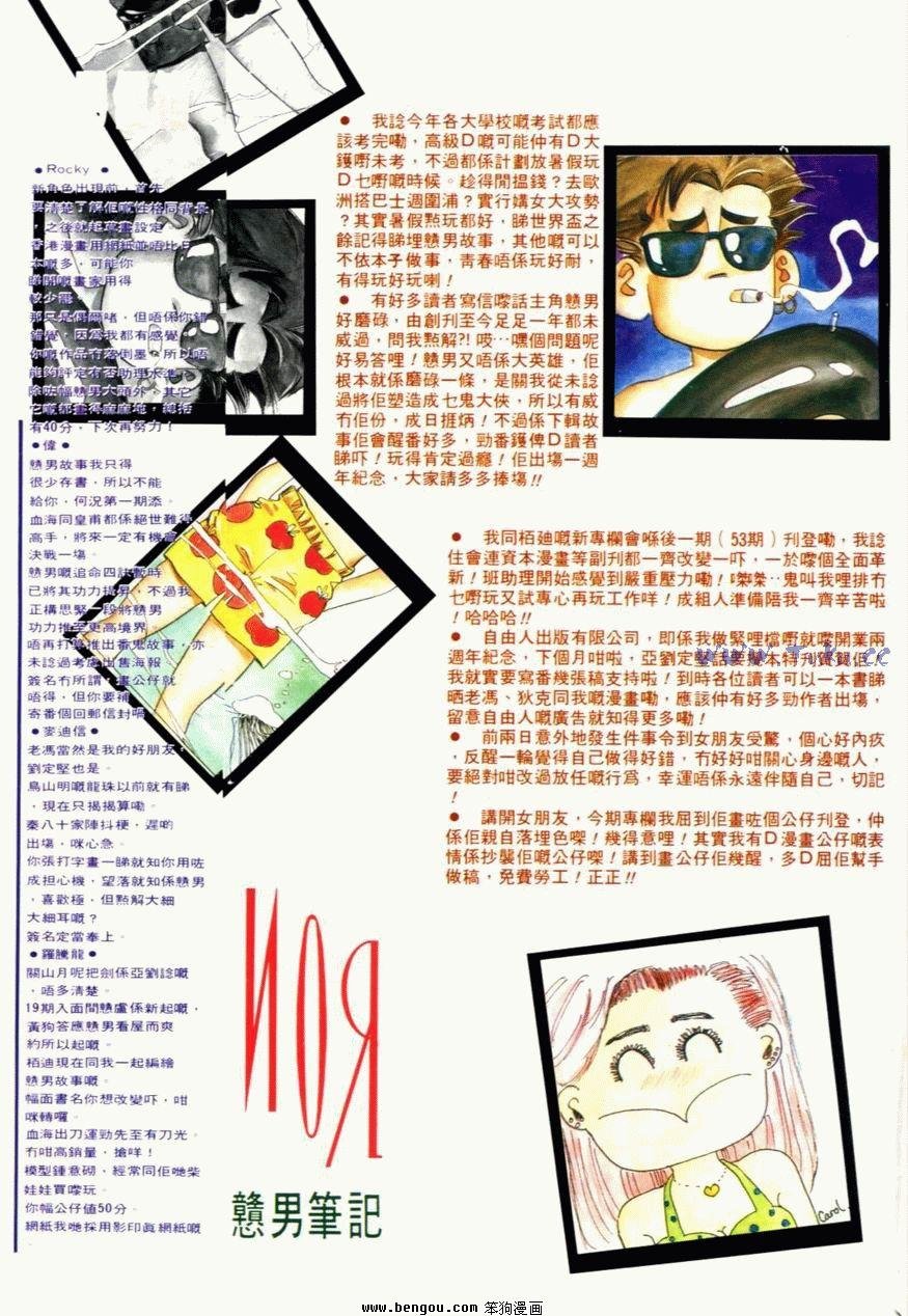 第51话