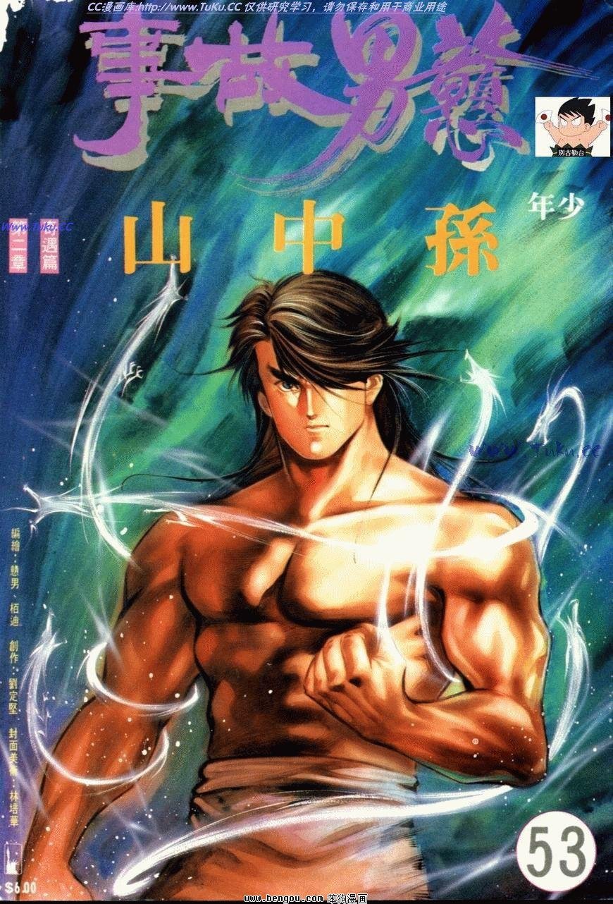 第53话