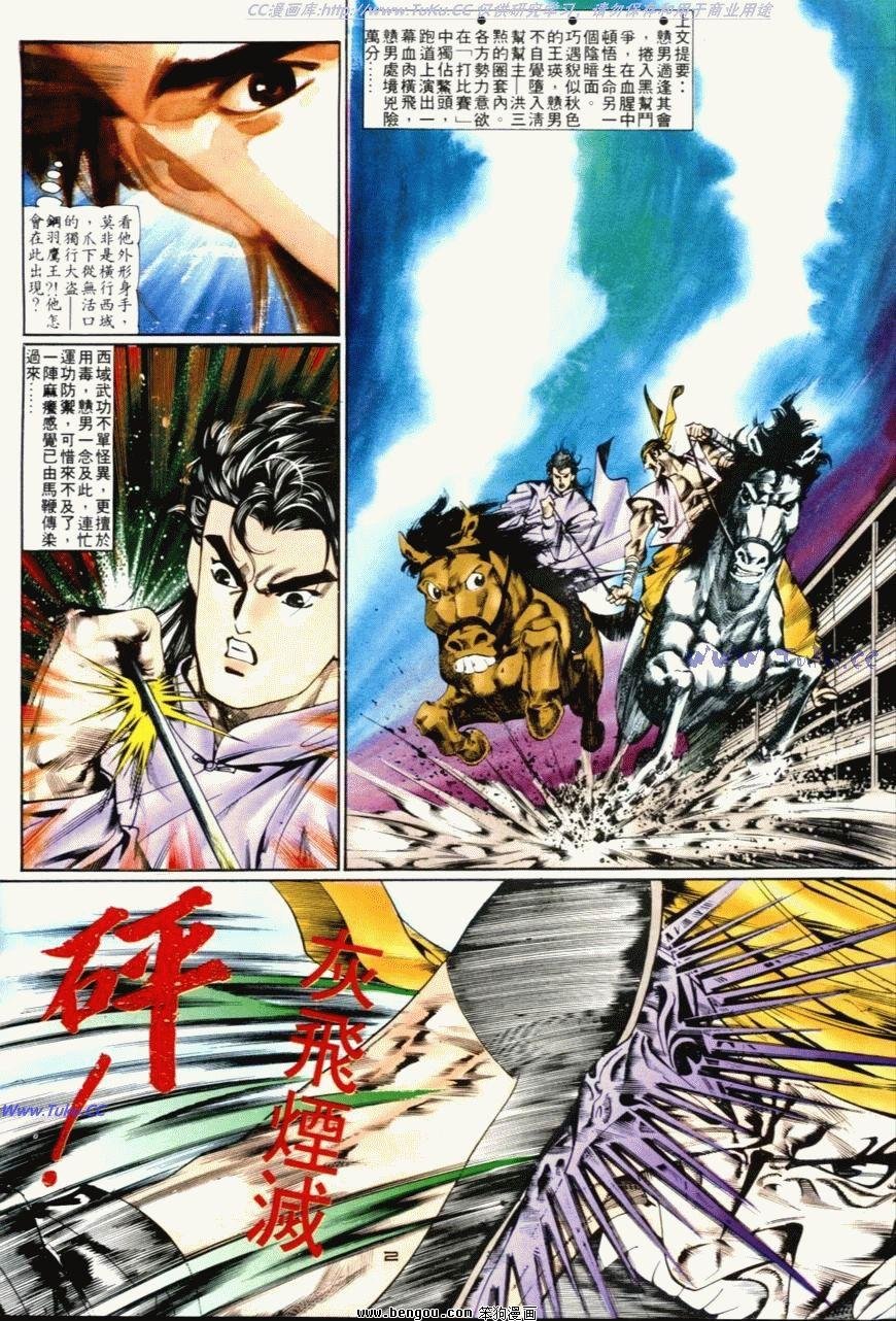 第53话